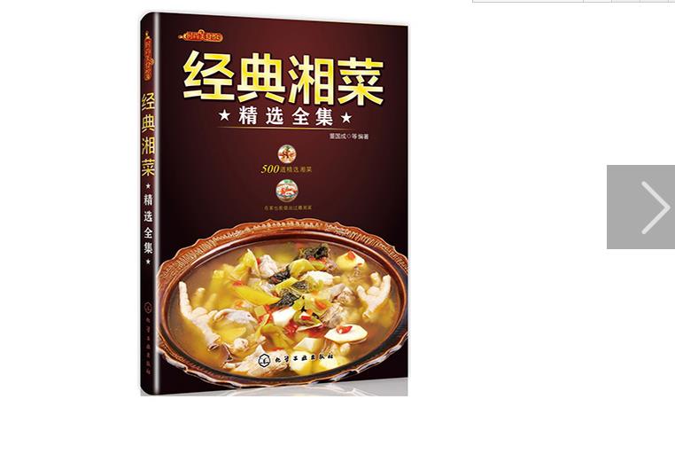 精裝菜譜 精裝菜譜