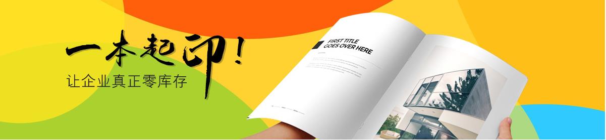 期刊雜志印刷 期刊雜志印刷